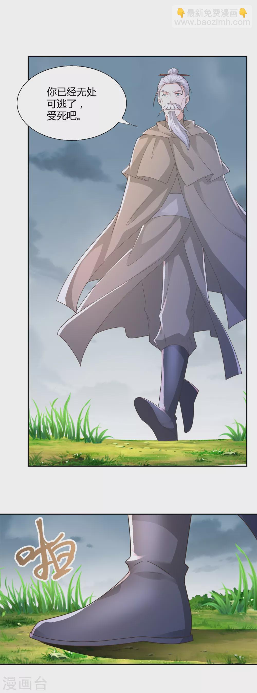 第123话 诡异之光-第123话