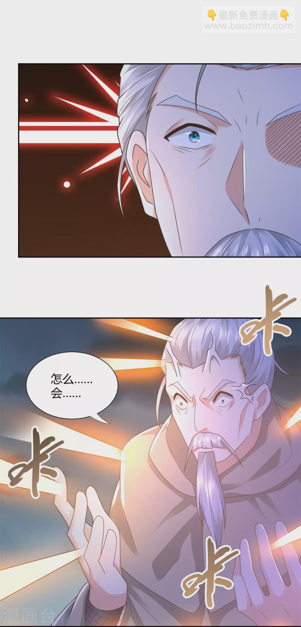 第123话 诡异之光-第123话