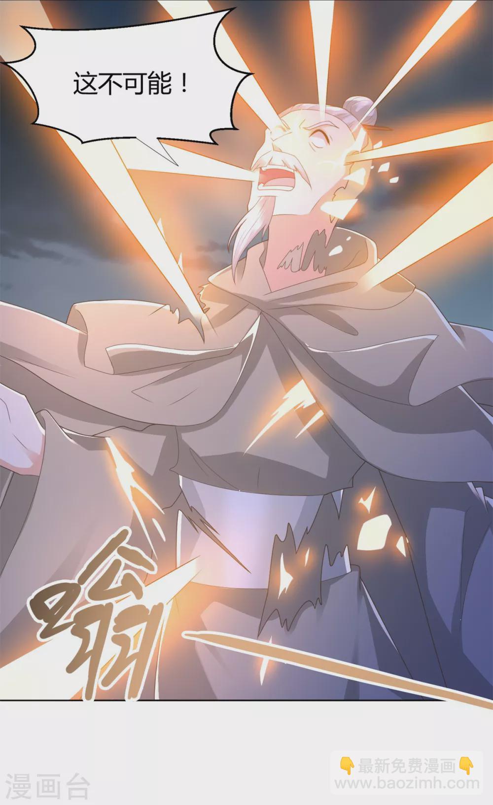 第123话 诡异之光-第123话