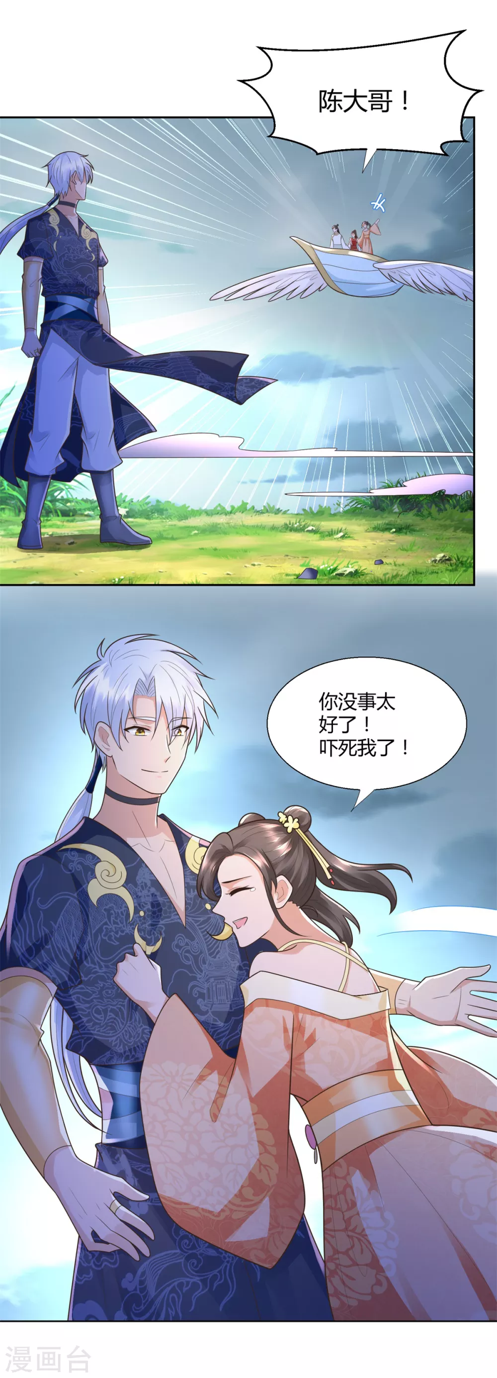 第123话 诡异之光-第123话