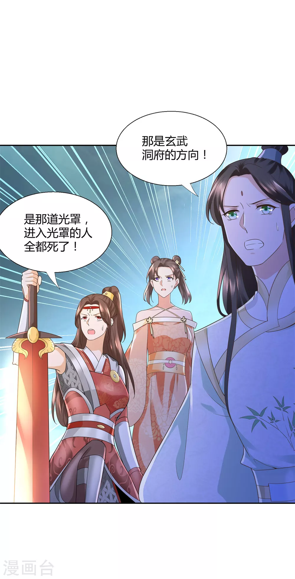 第123话 诡异之光-第123话