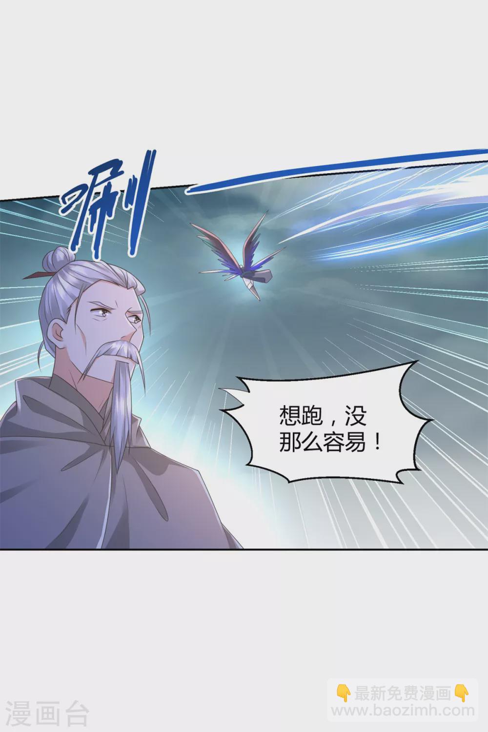 第123话 诡异之光-第123话