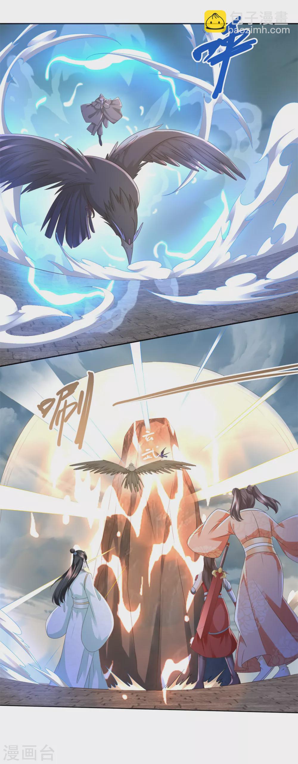 第123话 诡异之光-第123话