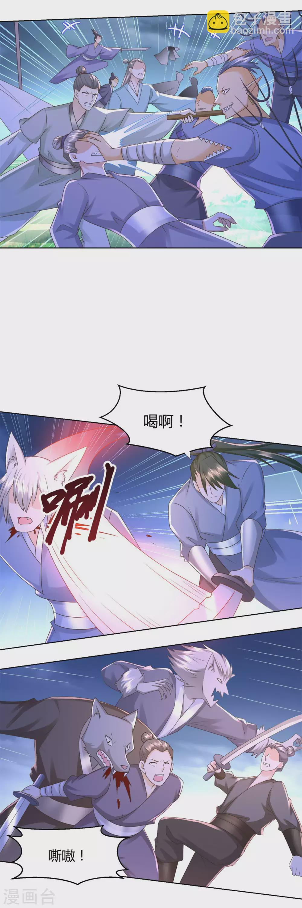 第125话 兽族袭来-第125话