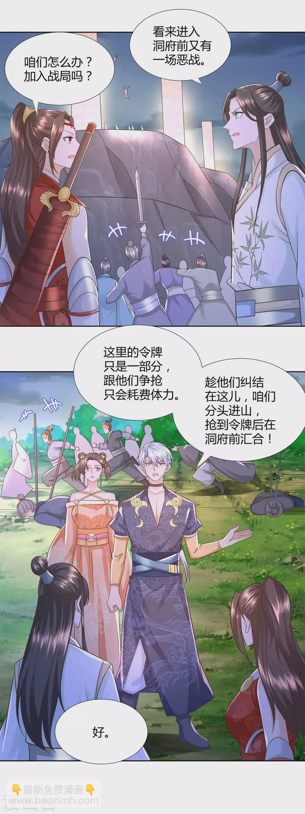 第125话 兽族袭来-第125话