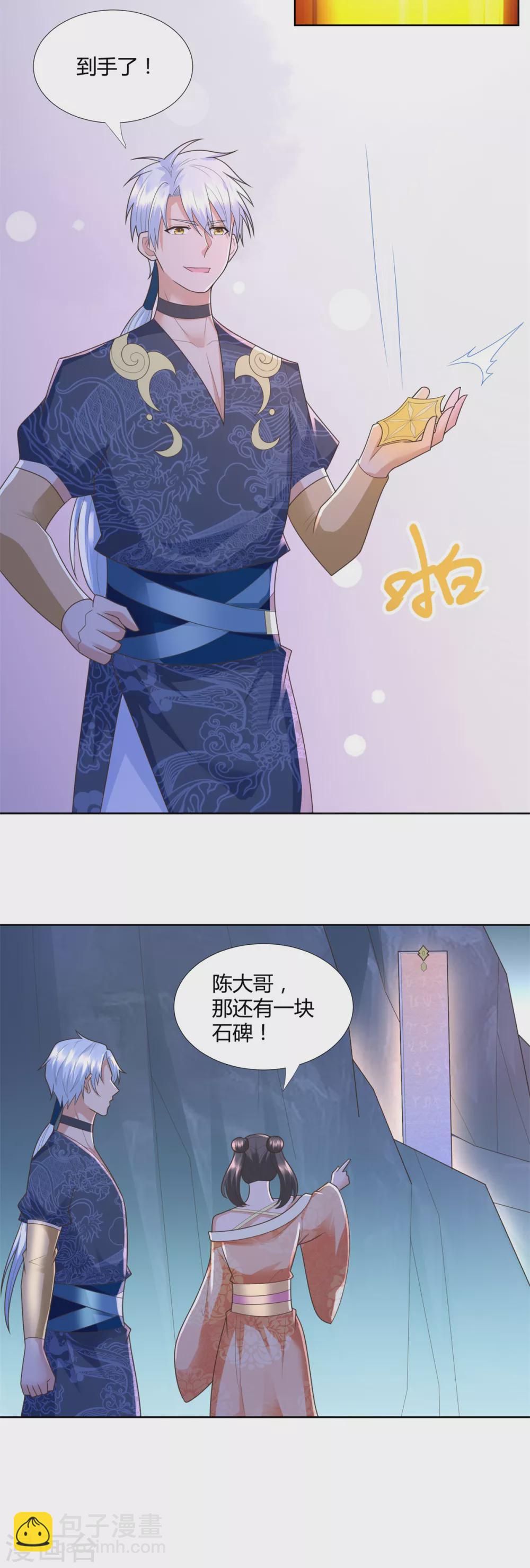 第125话 兽族袭来-第125话