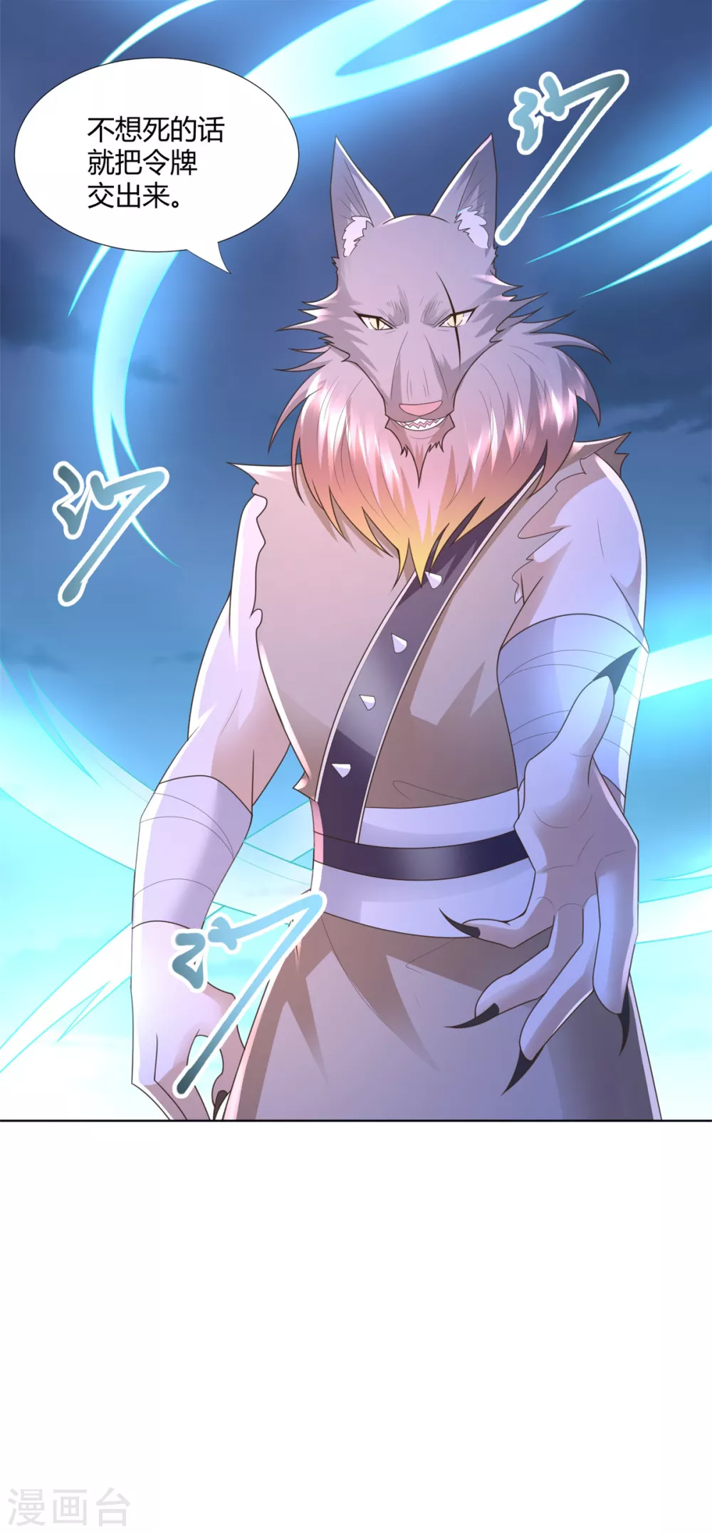 第125话 兽族袭来-第125话