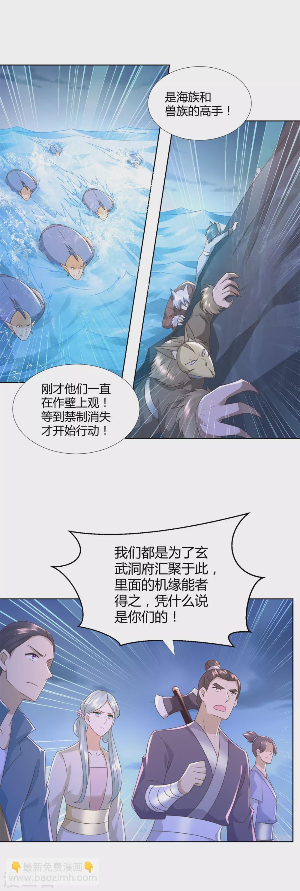 第125话 兽族袭来-第125话