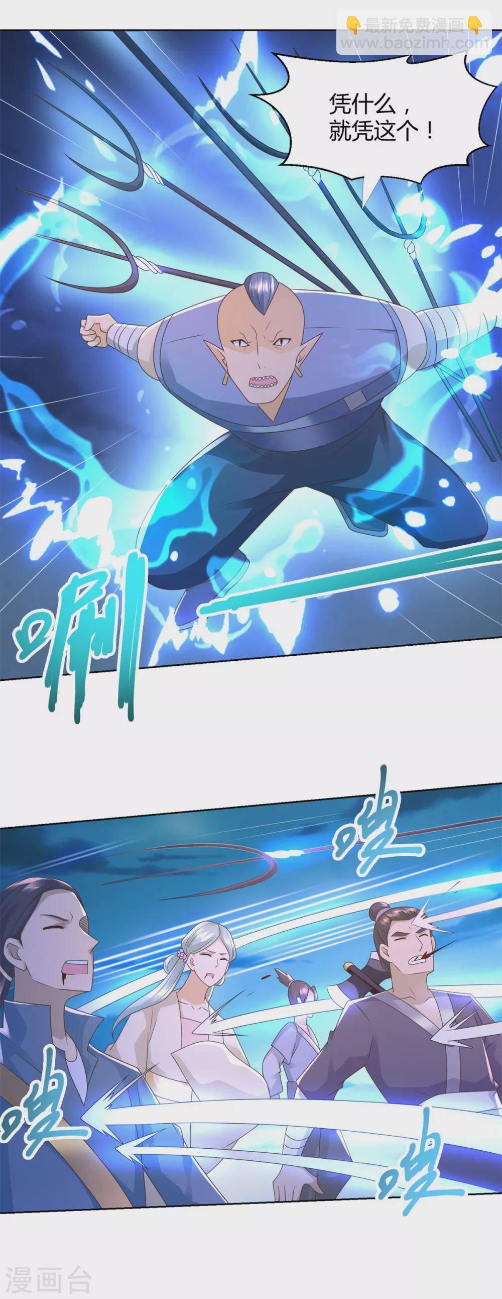 第125话 兽族袭来-第125话