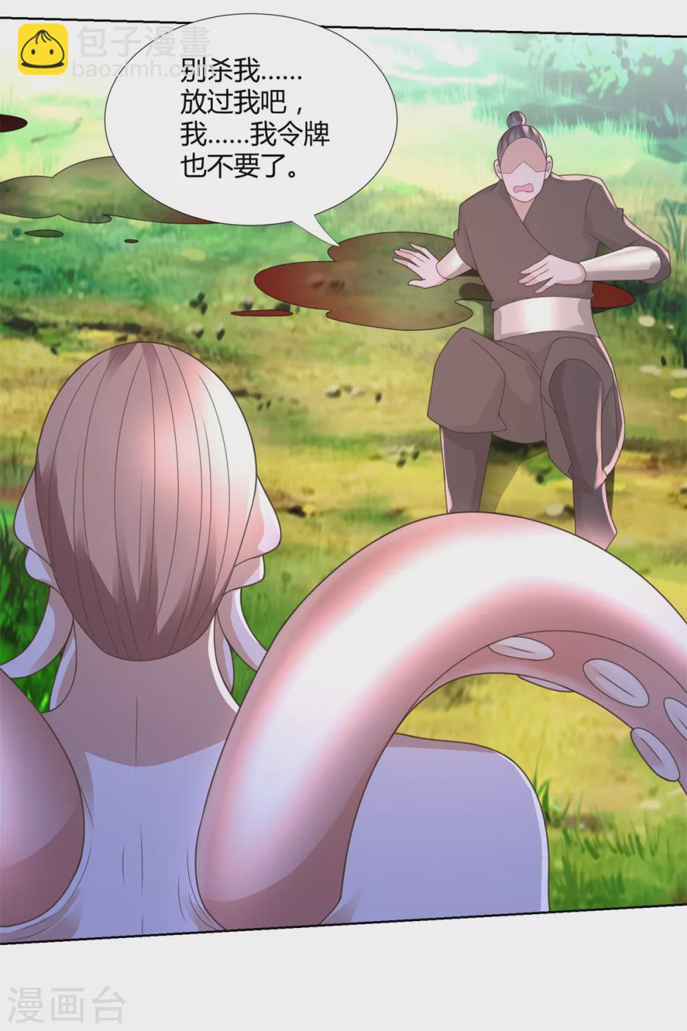 第127话 章鱼怪-第127话