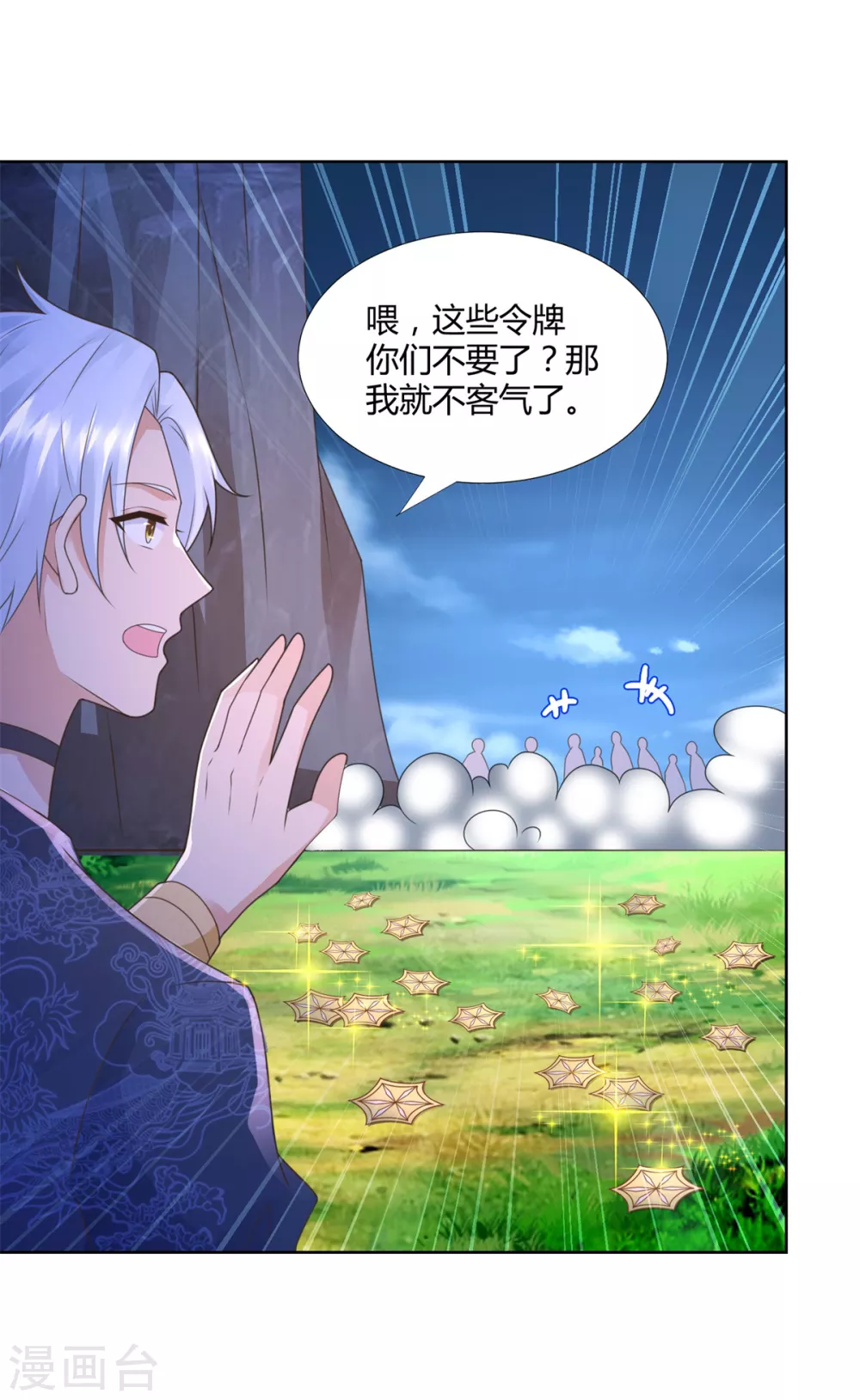 第127话 章鱼怪-第127话