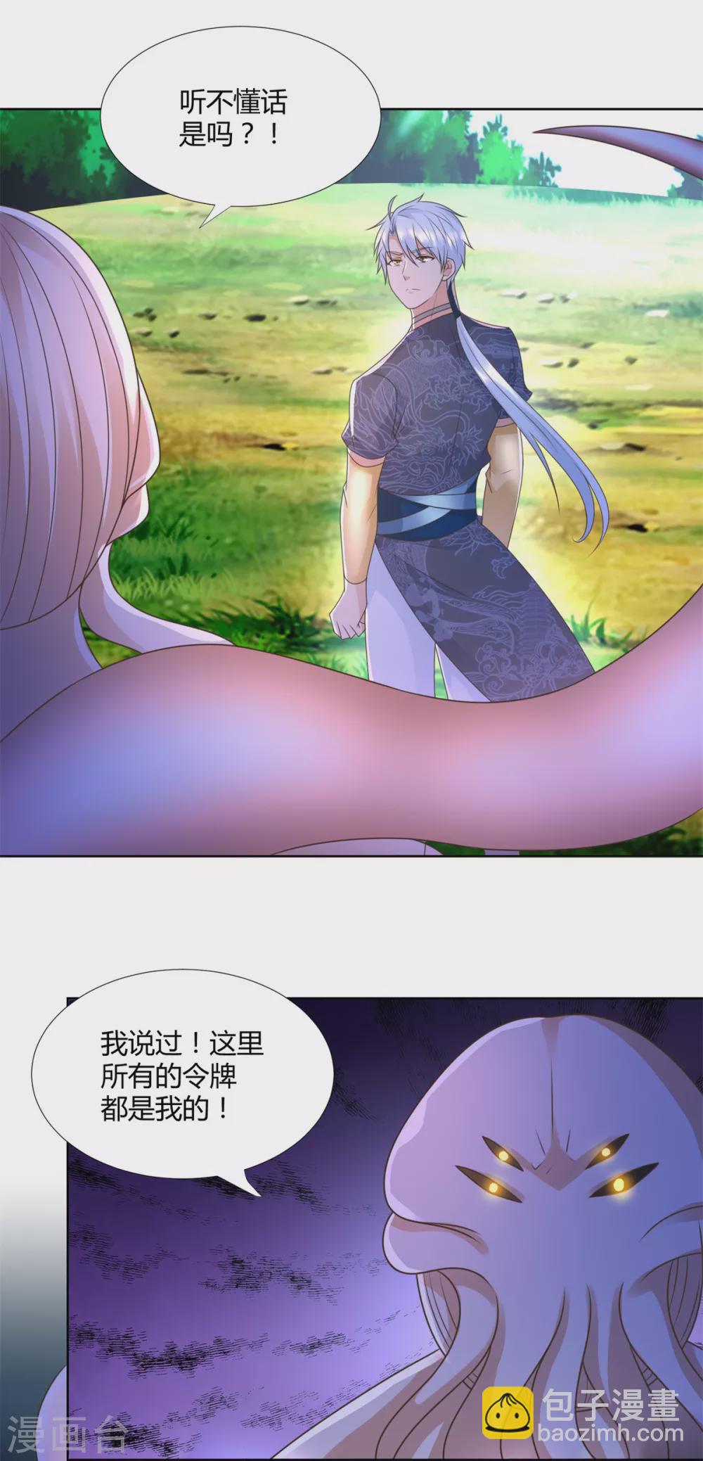 第127话 章鱼怪-第127话