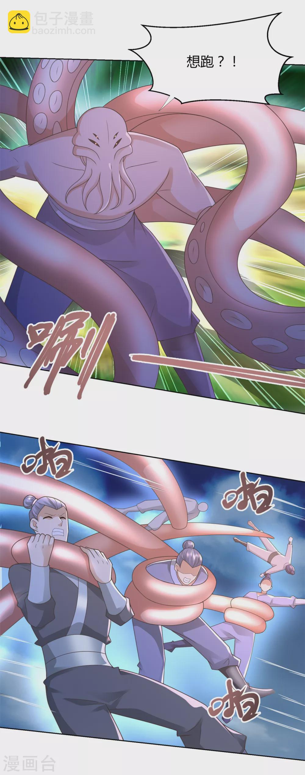 第127话 章鱼怪-第127话