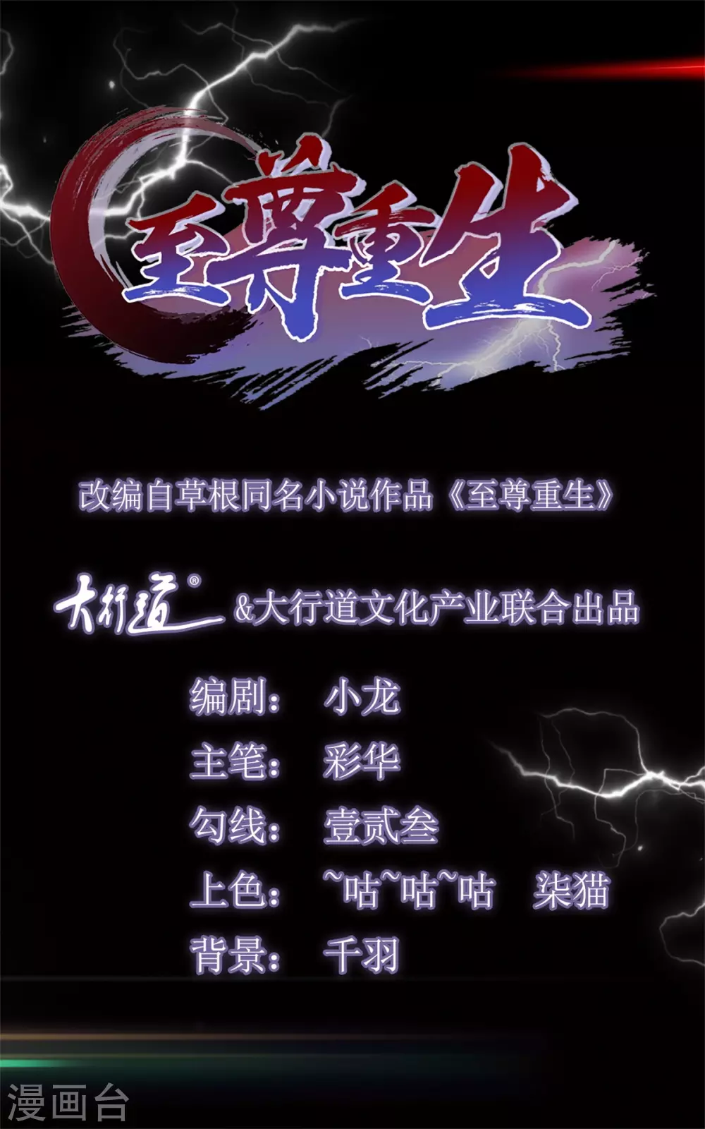 第129话 争夺龟壳-第129话