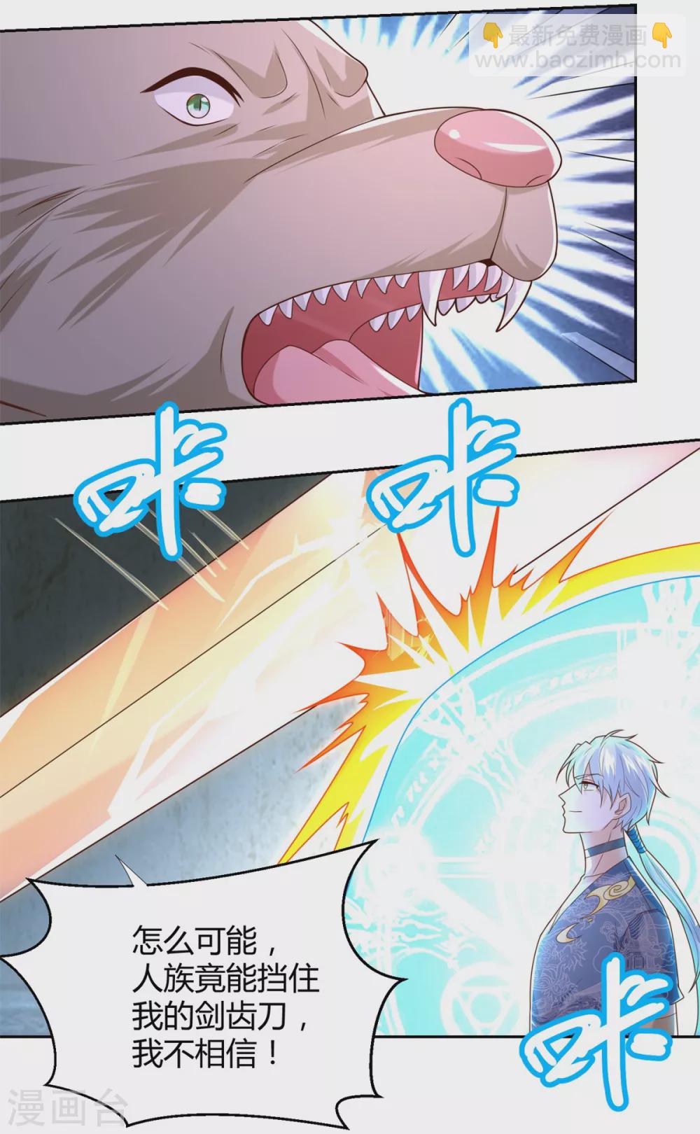 第129话 争夺龟壳-第129话