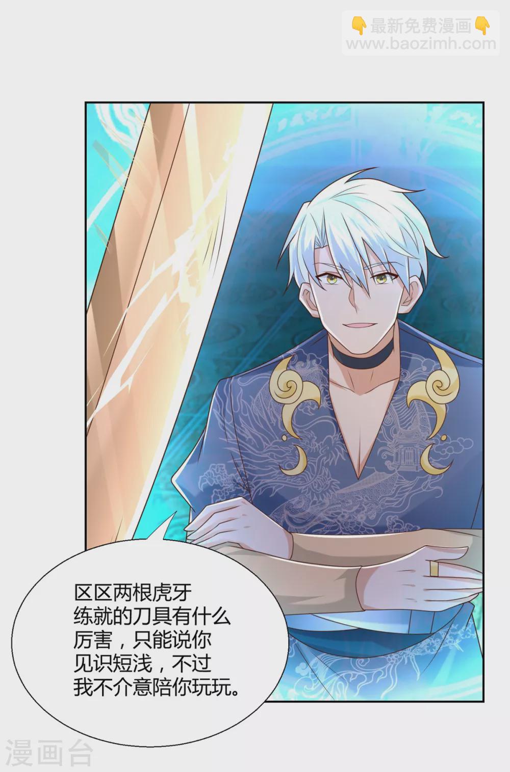 第129话 争夺龟壳-第129话