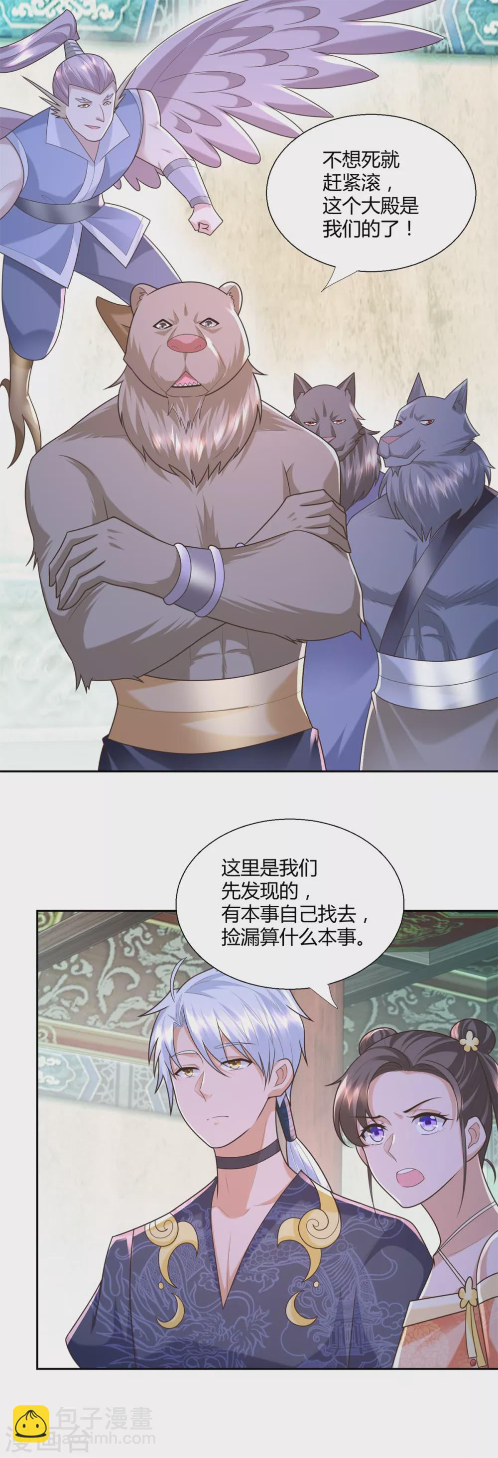 第129话 争夺龟壳-第129话