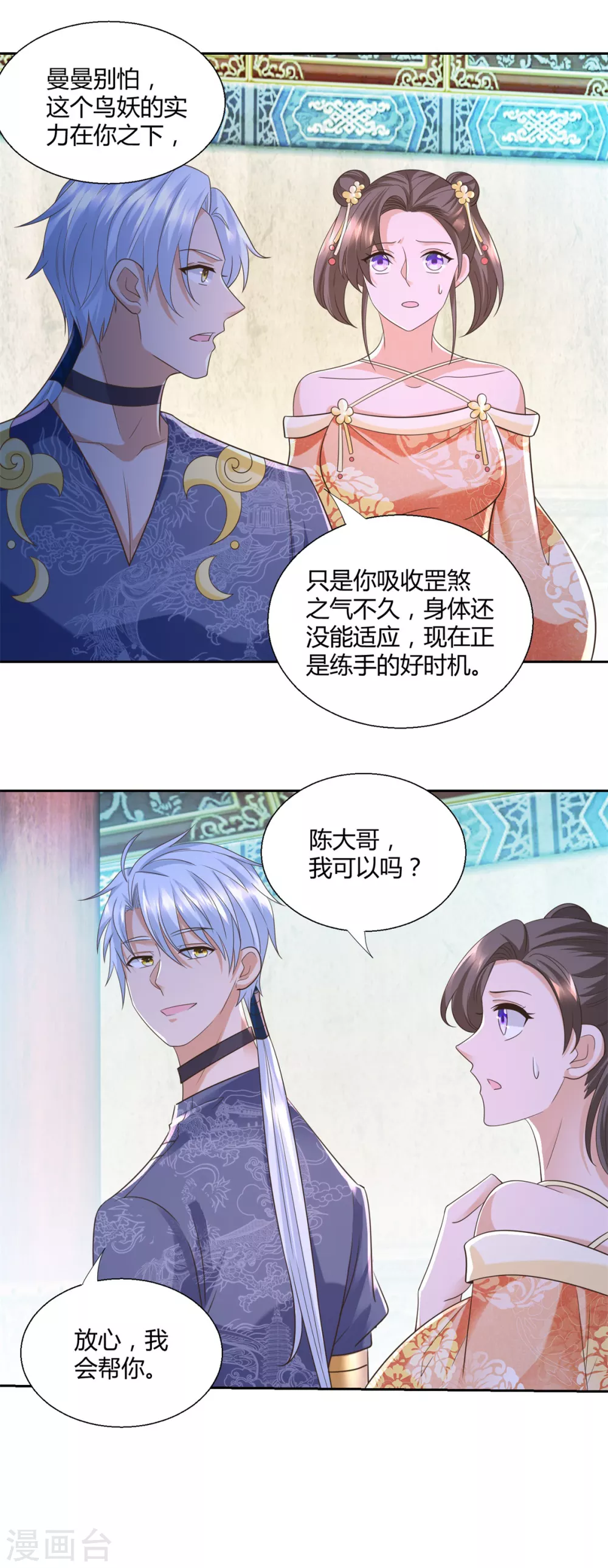 第129话 争夺龟壳-第129话