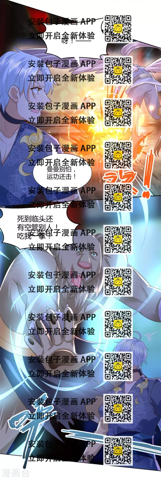 第129话 争夺龟壳-第129话