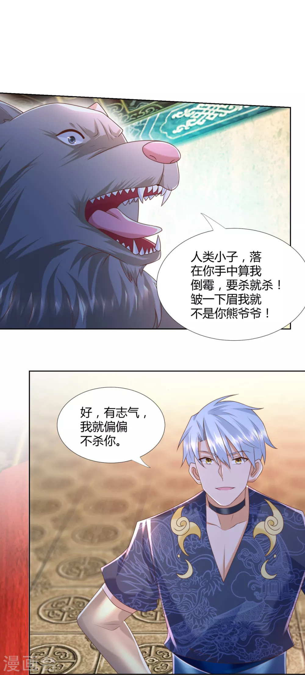 第131话 妖丹-第131话