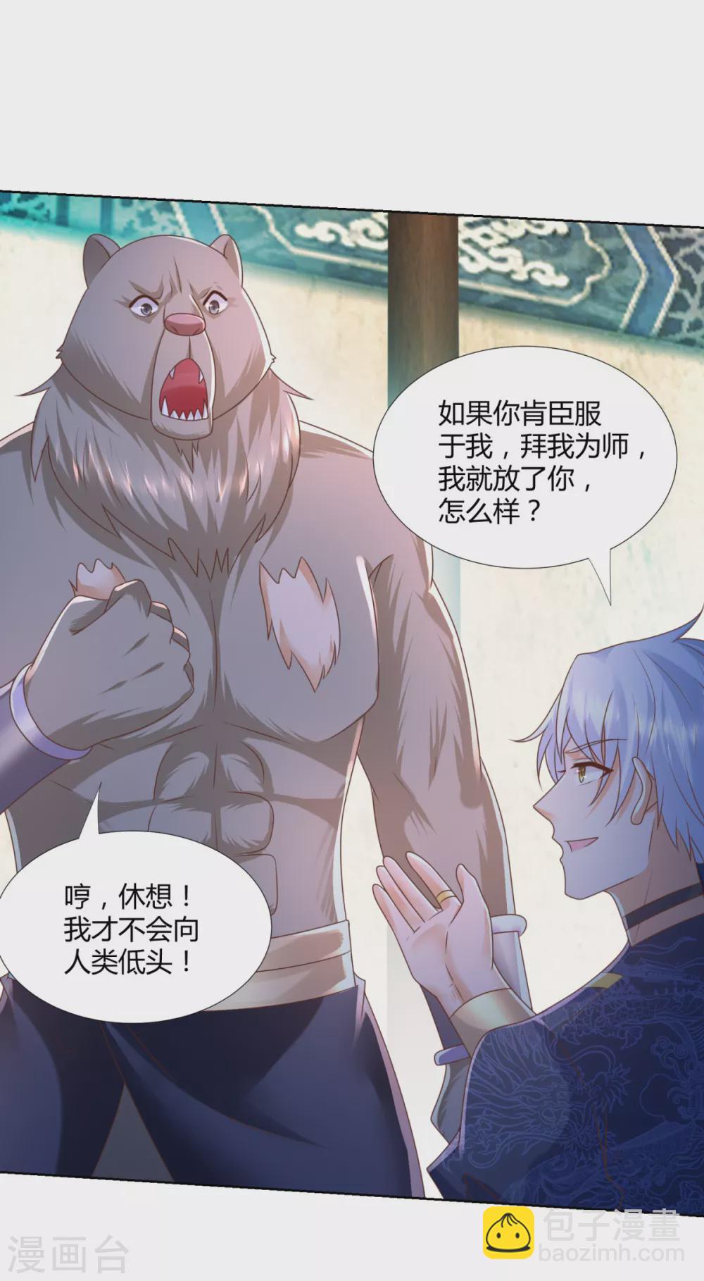 第131话 妖丹-第131话