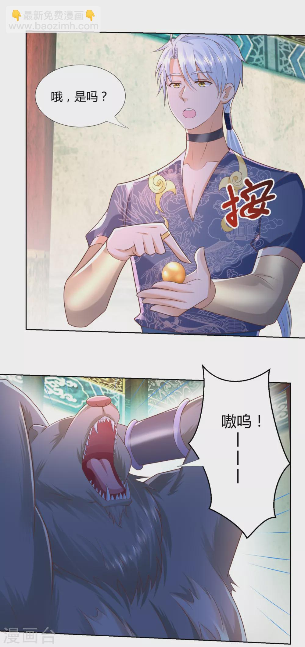 第131话 妖丹-第131话