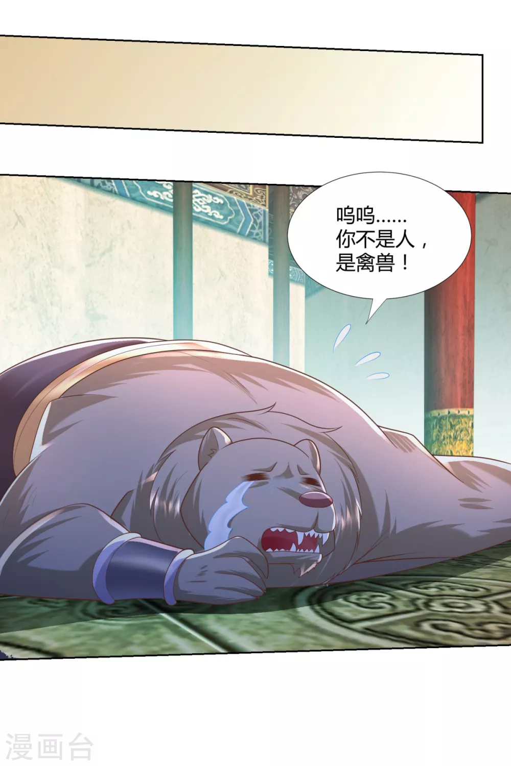 第131话 妖丹-第131话