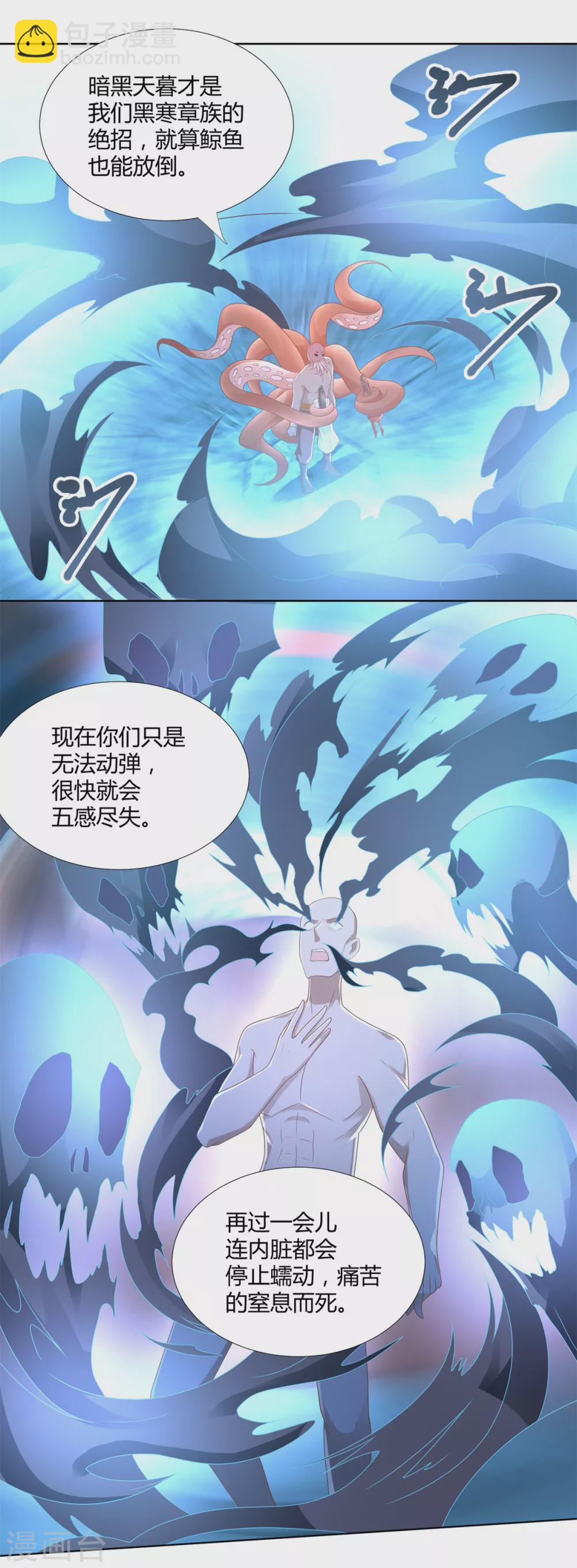 第133话 黑獠-第133话