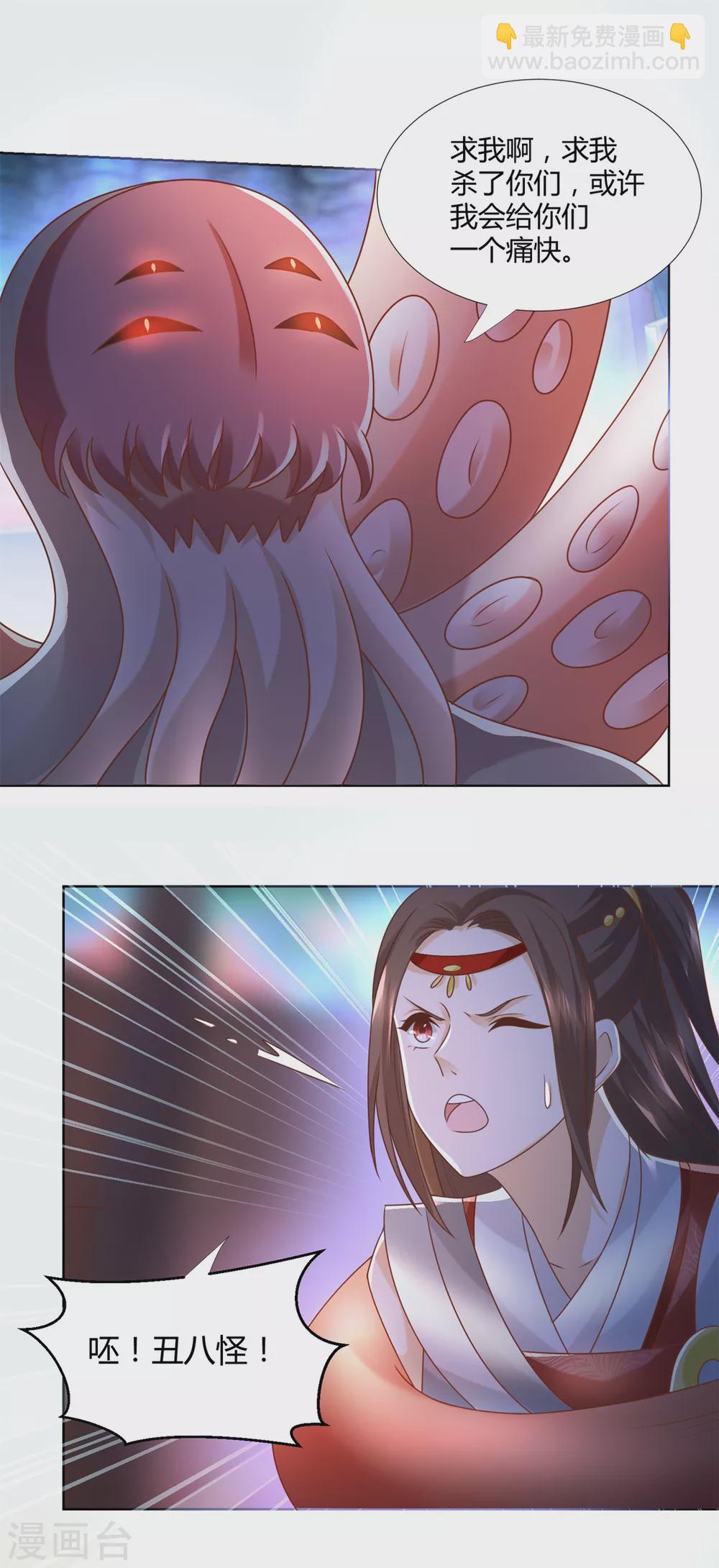 第133话 黑獠-第133话