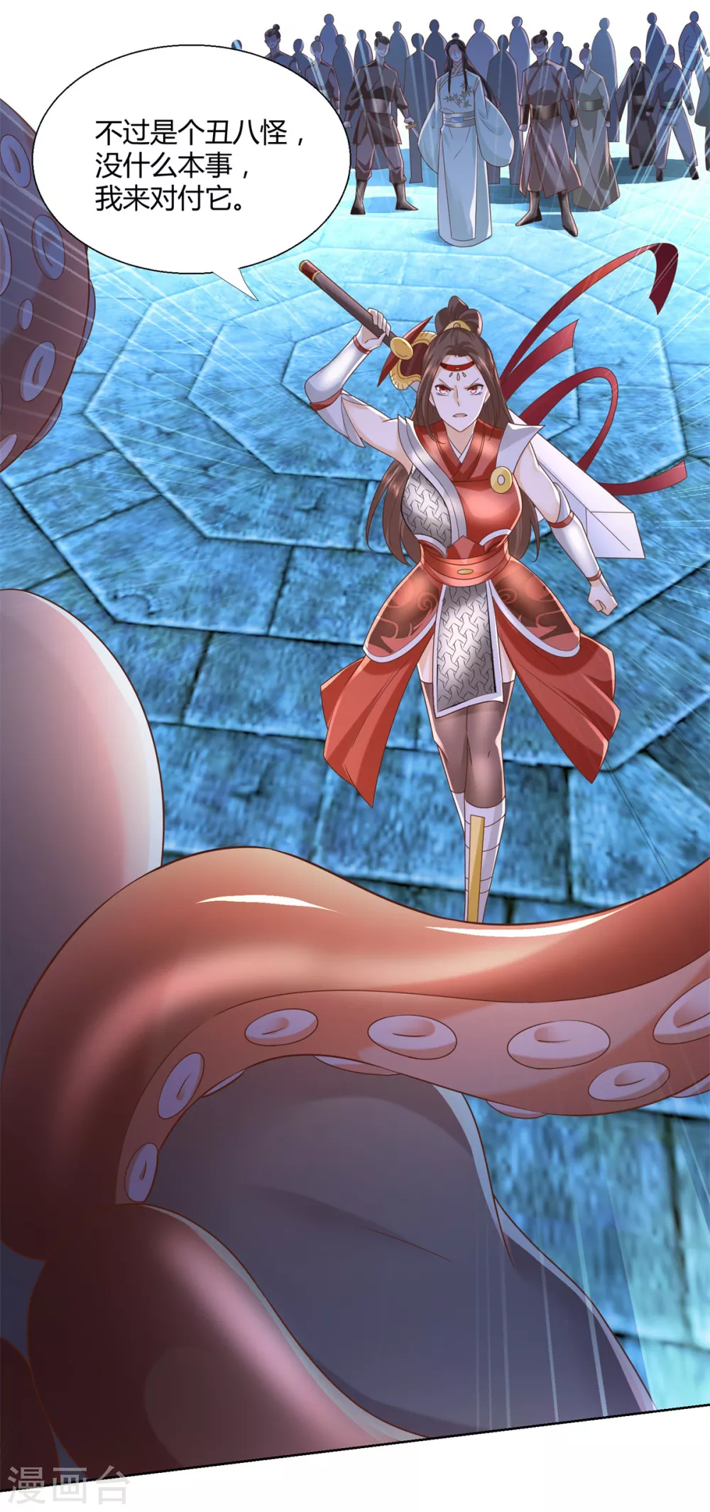 第133话 黑獠-第133话