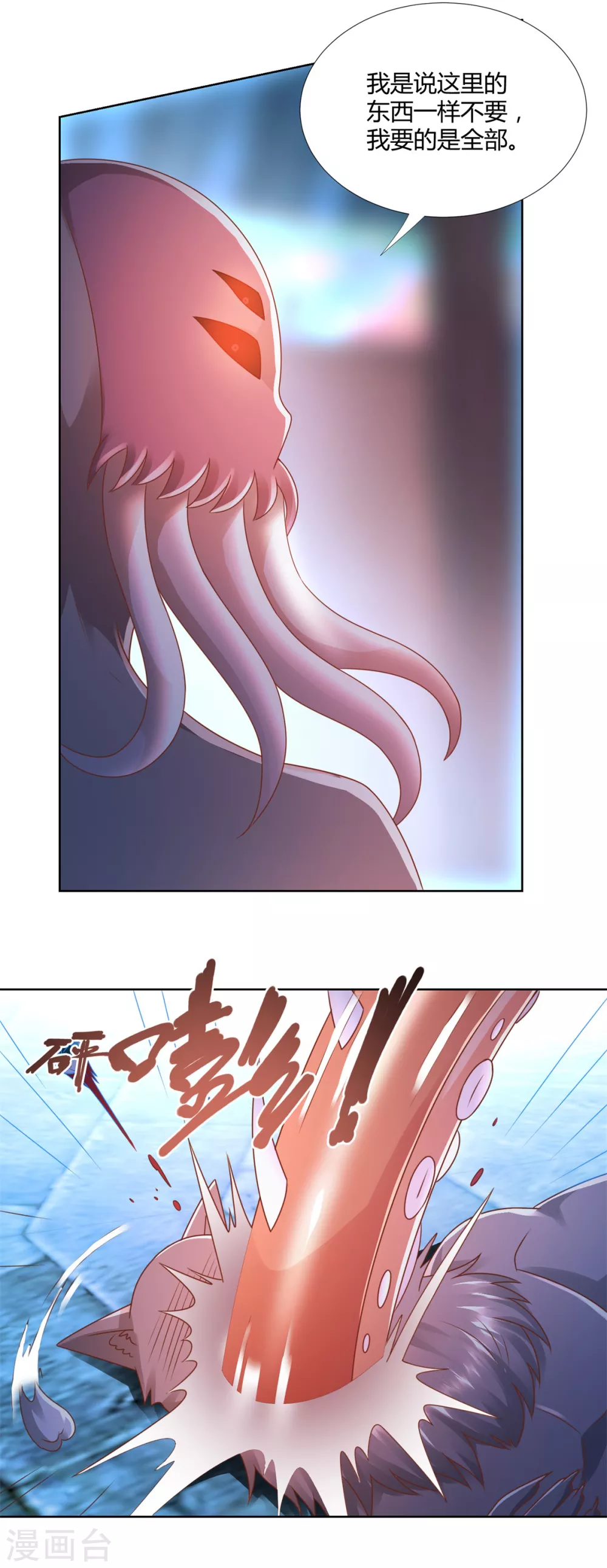 第133话 黑獠-第133话