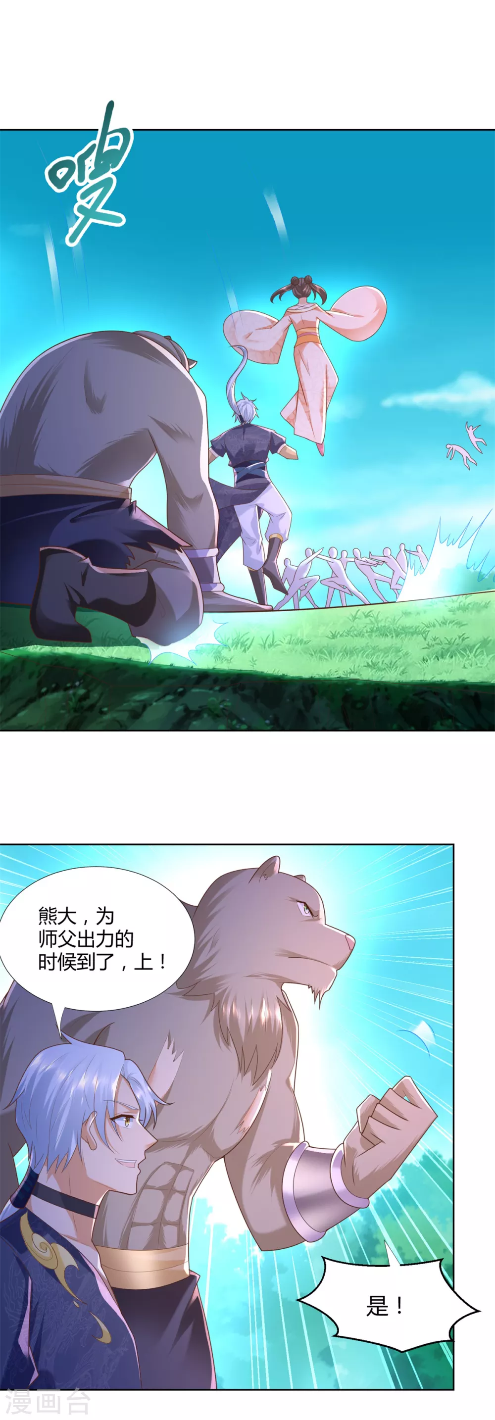 第135话 海族至宝-第135话