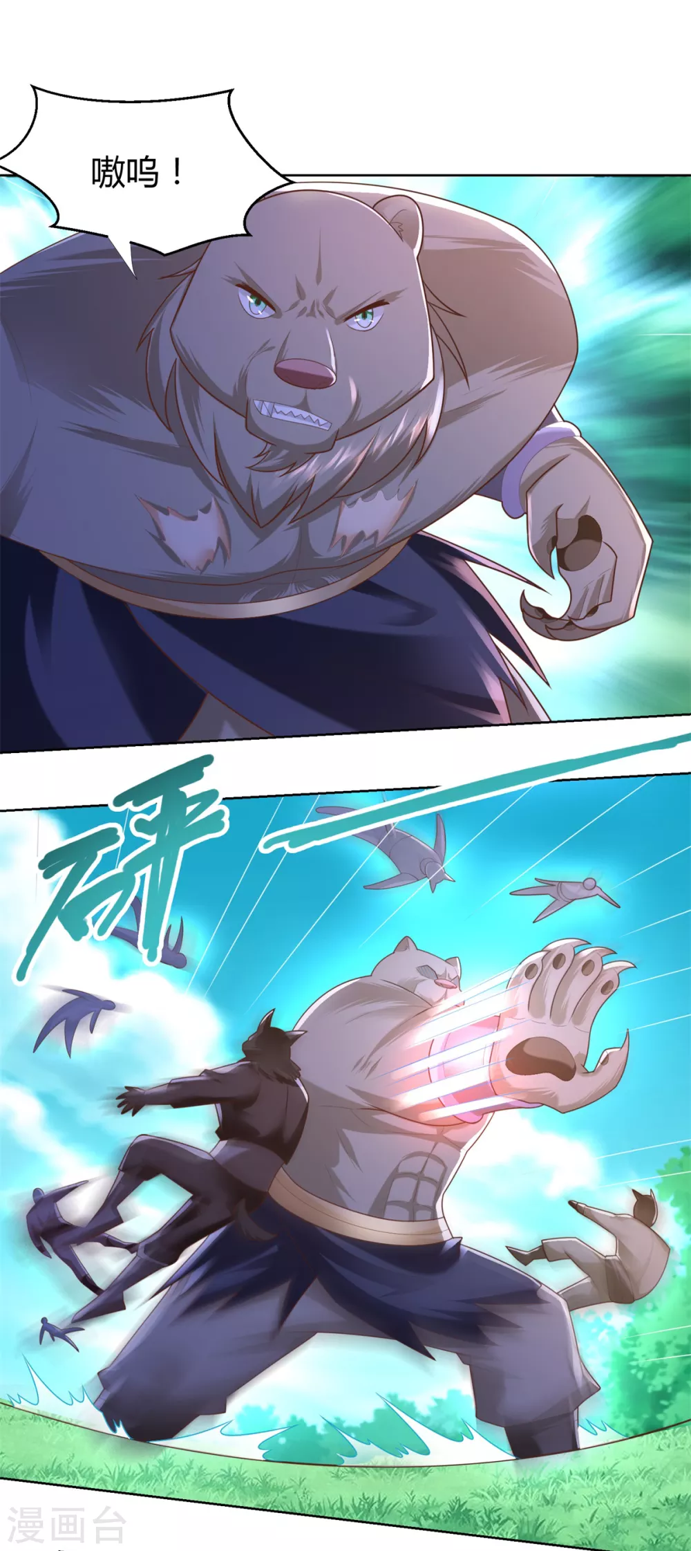 第135话 海族至宝-第135话