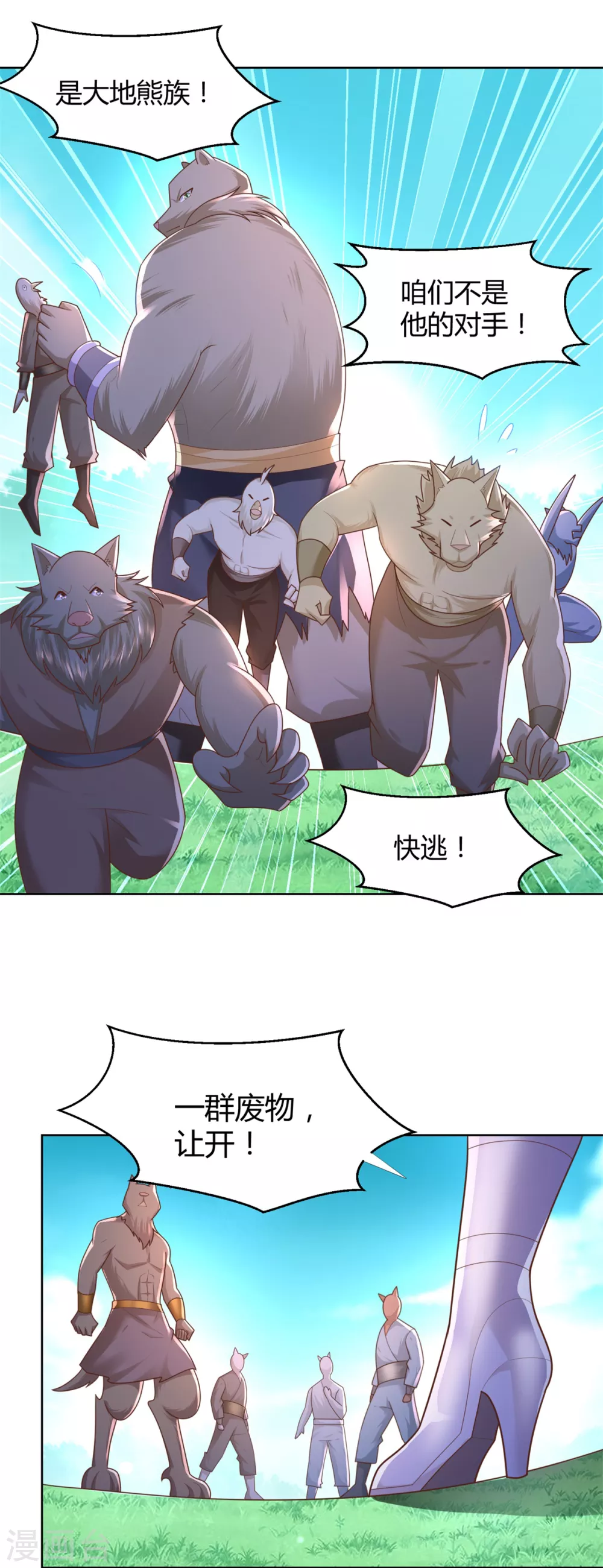 第135话 海族至宝-第135话