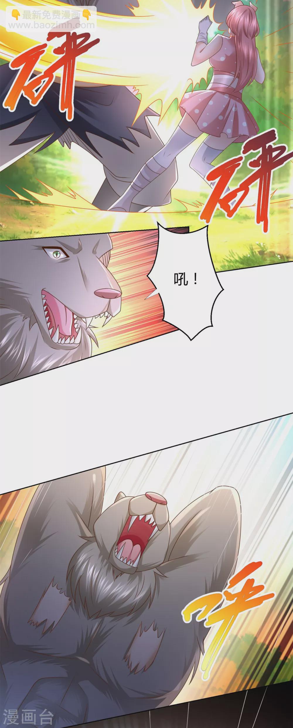 第135话 海族至宝-第135话