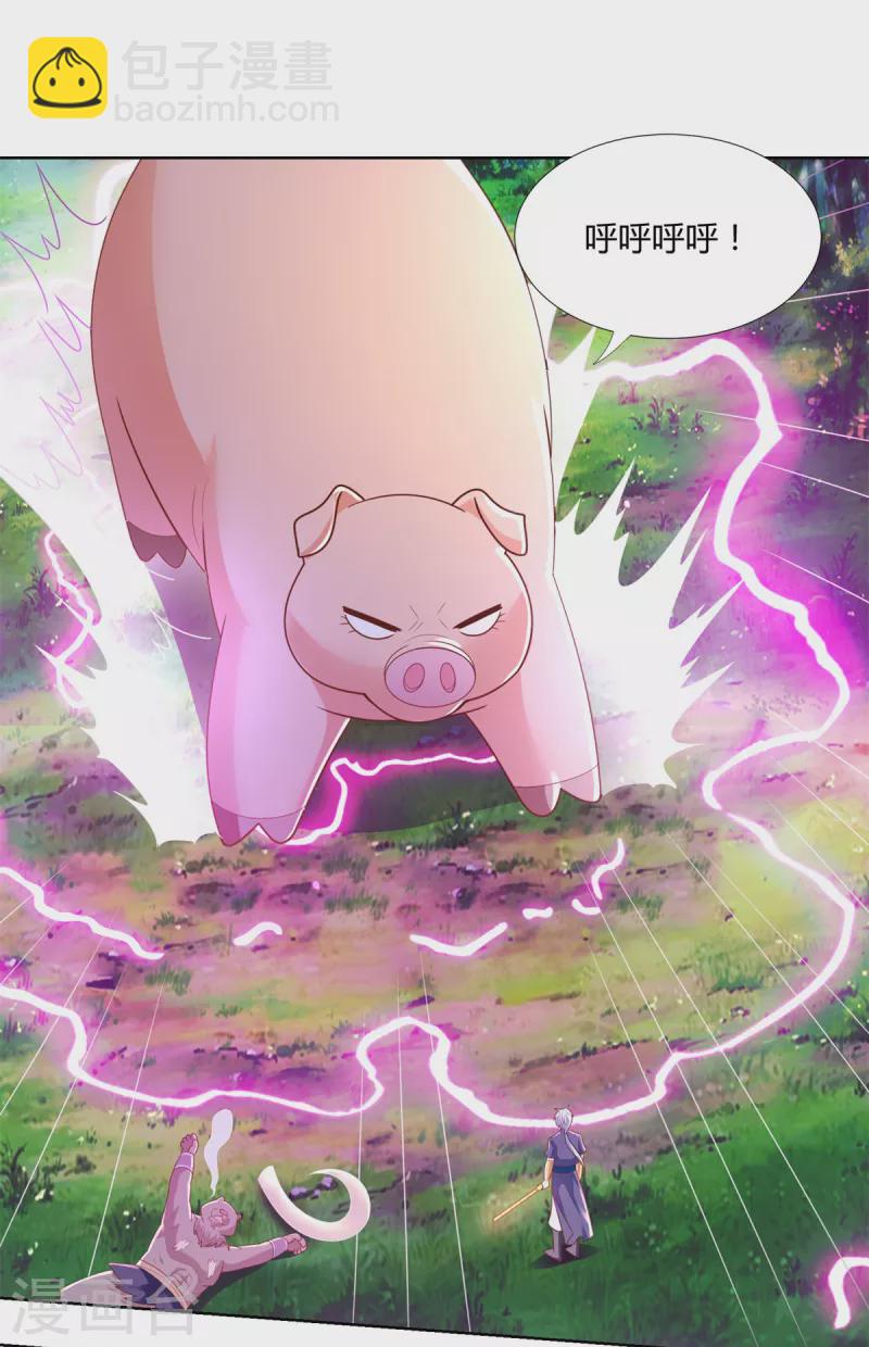 第137话 太丢人了-第137话