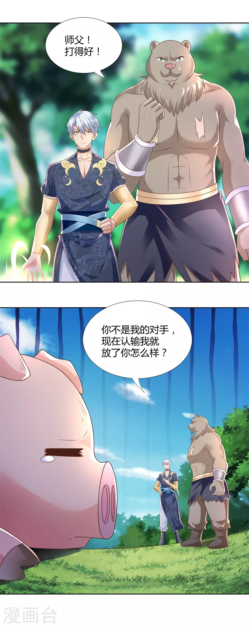 第137话 太丢人了-第137话