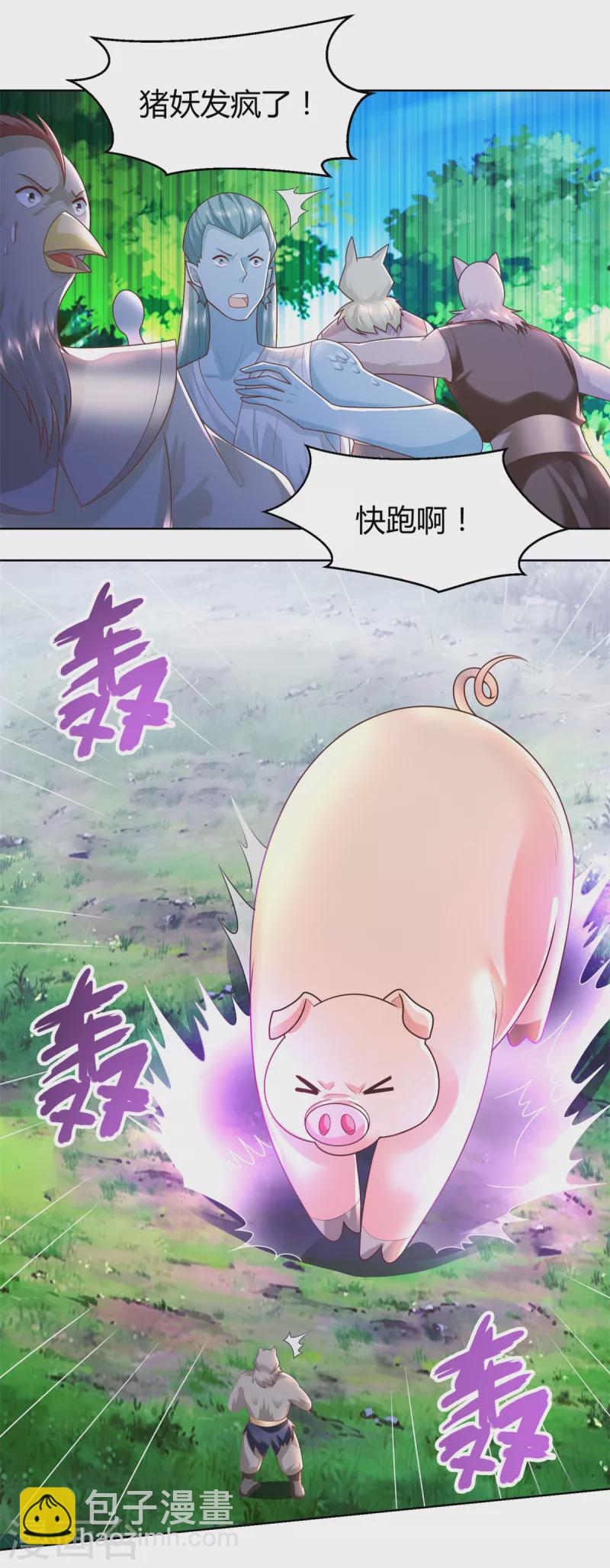 第137话 太丢人了-第137话