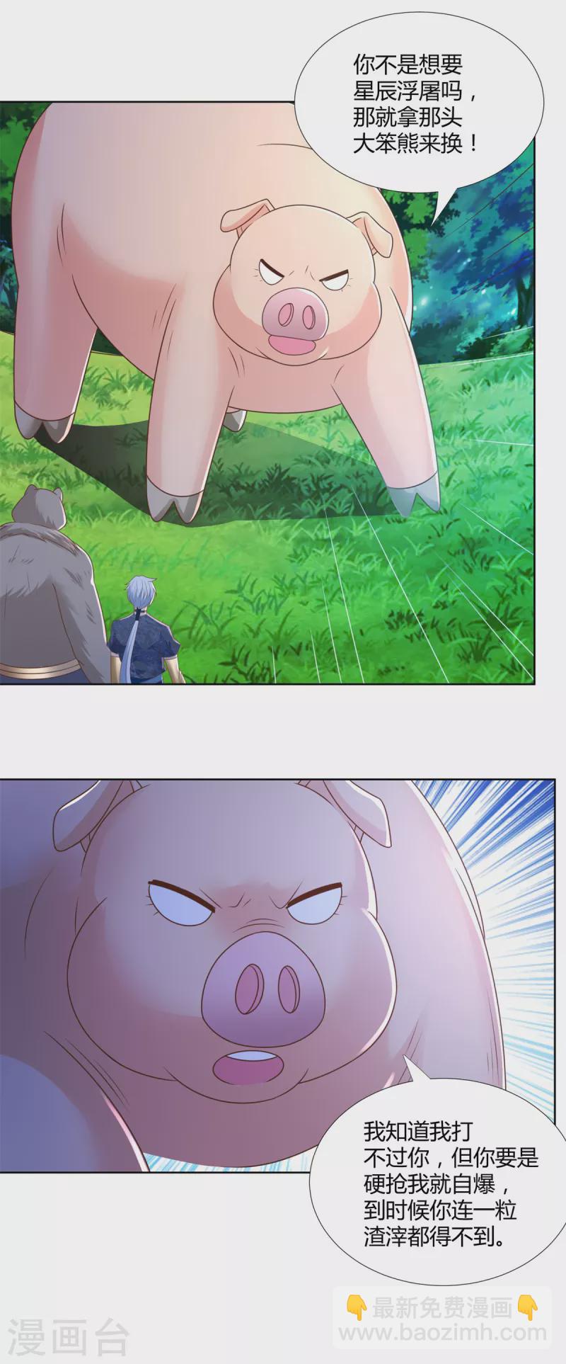 第137话 太丢人了-第137话