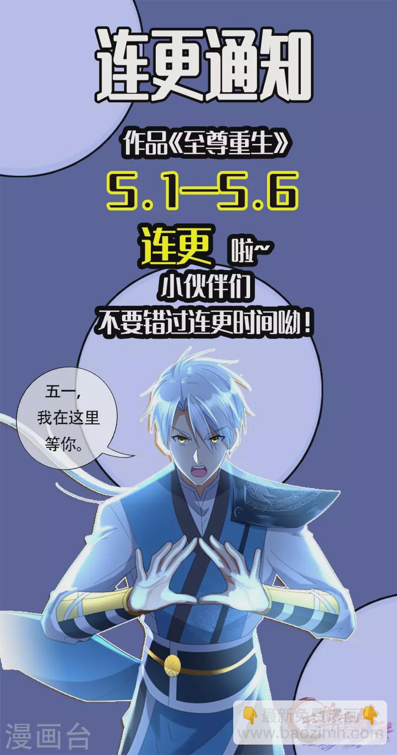 第137话 太丢人了-第137话