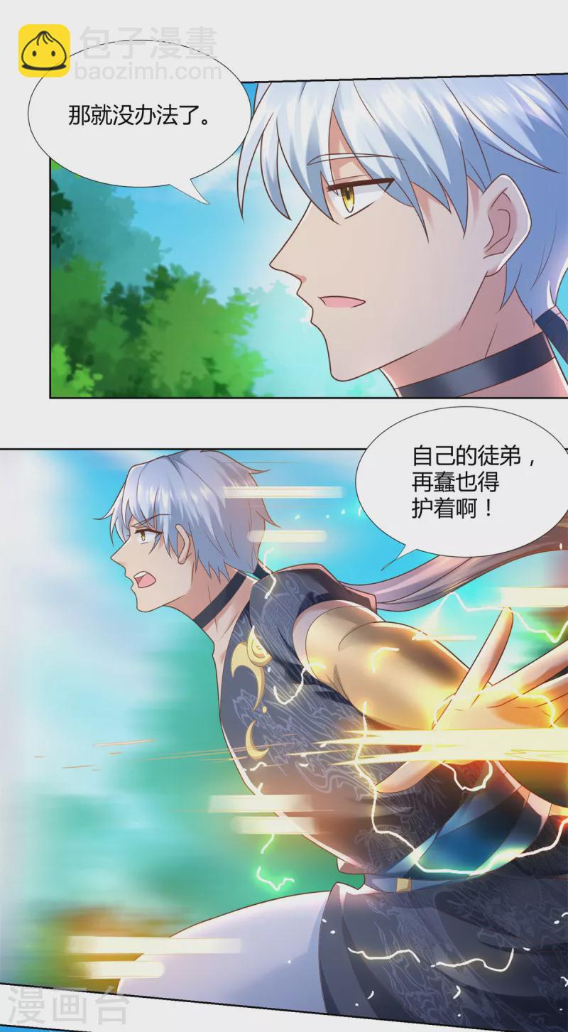 第137话 太丢人了-第137话