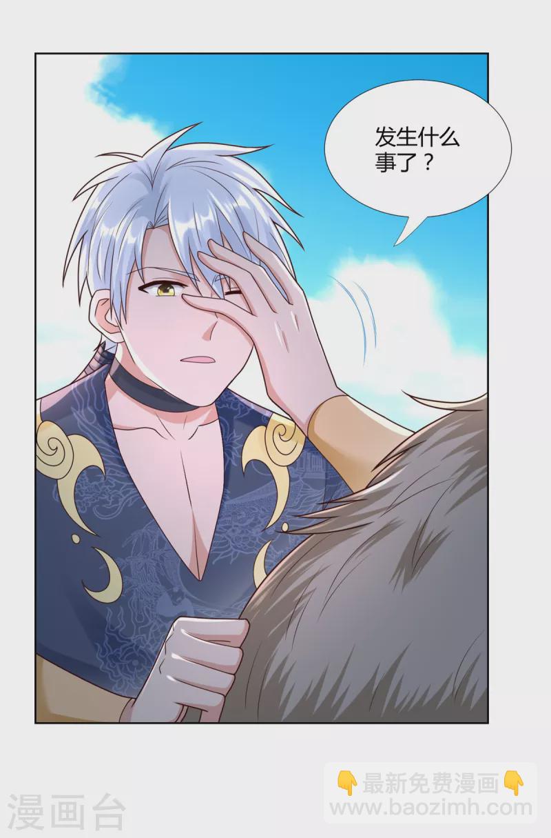 第139话 浮屠之迷-第139话