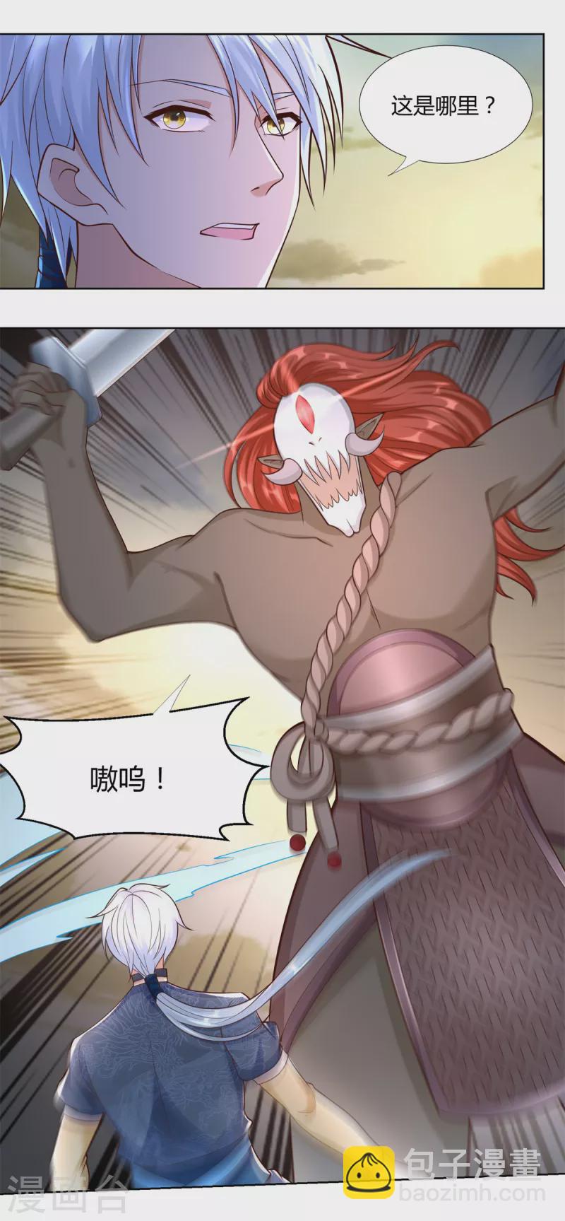 第139话 浮屠之迷-第139话