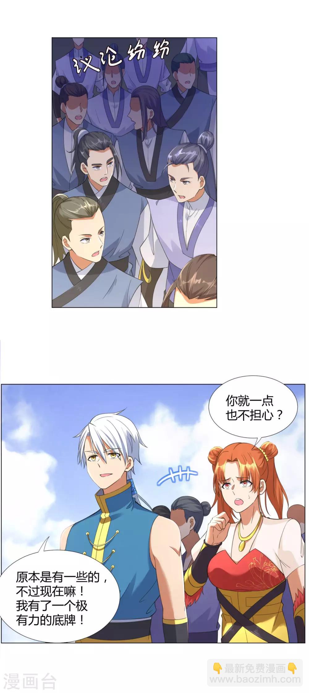 第15话 百战城-第15话