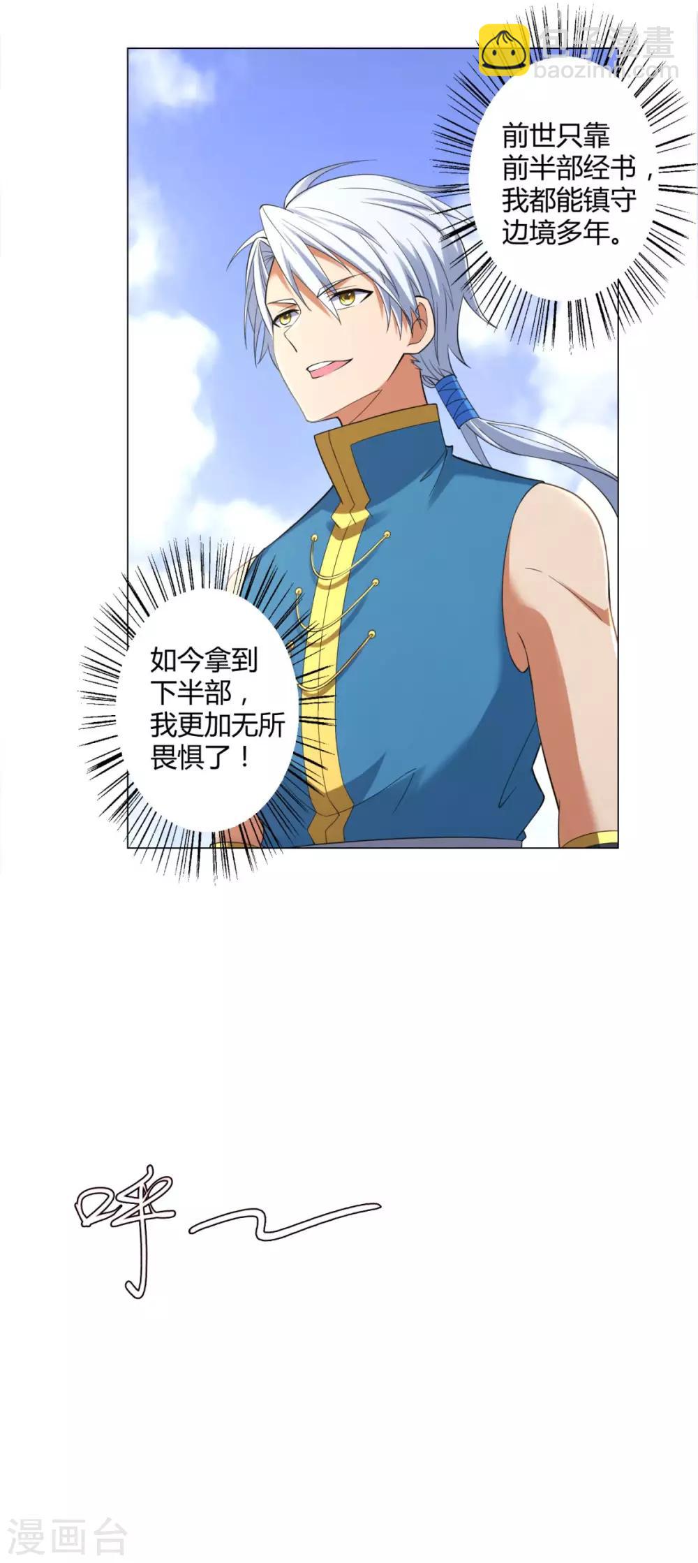 第15话 百战城-第15话