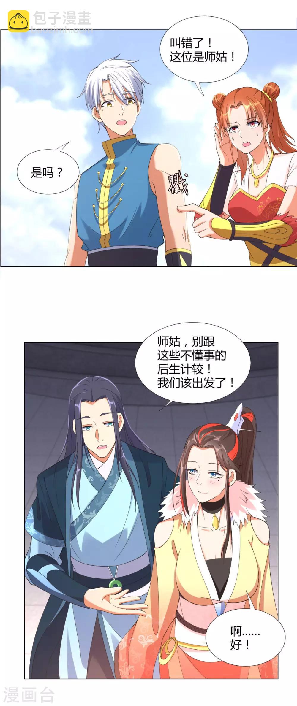 第15话 百战城-第15话