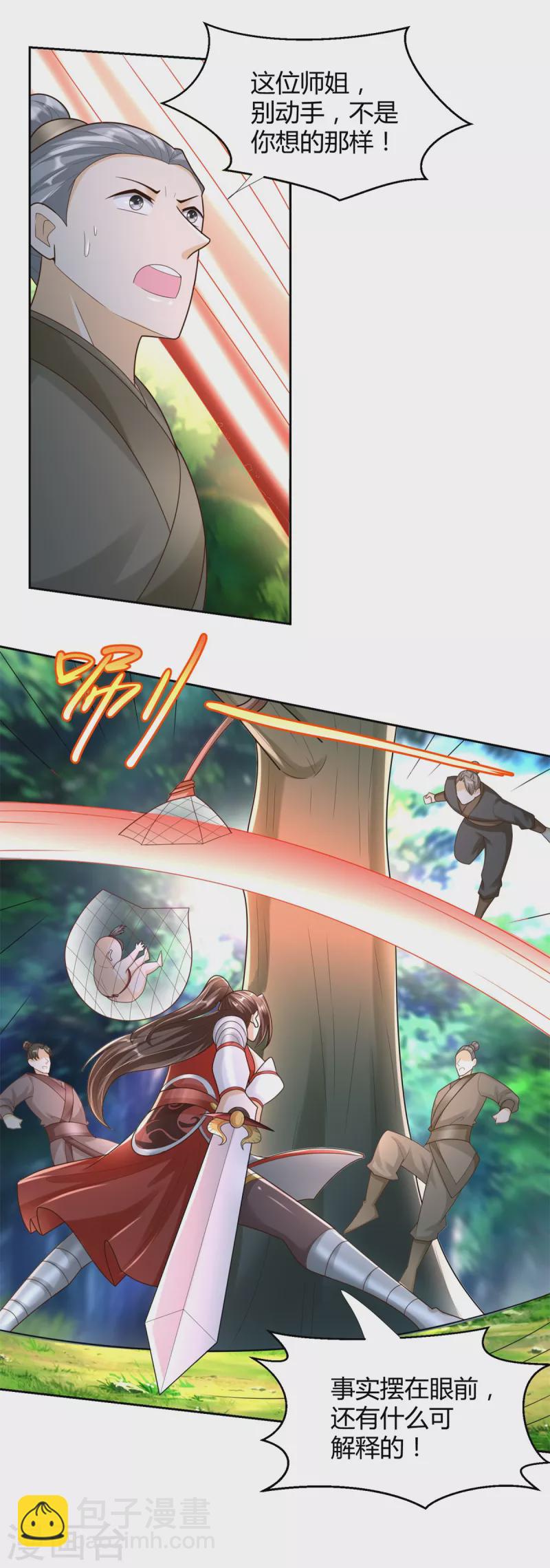 第141话 玄武神药-第141话