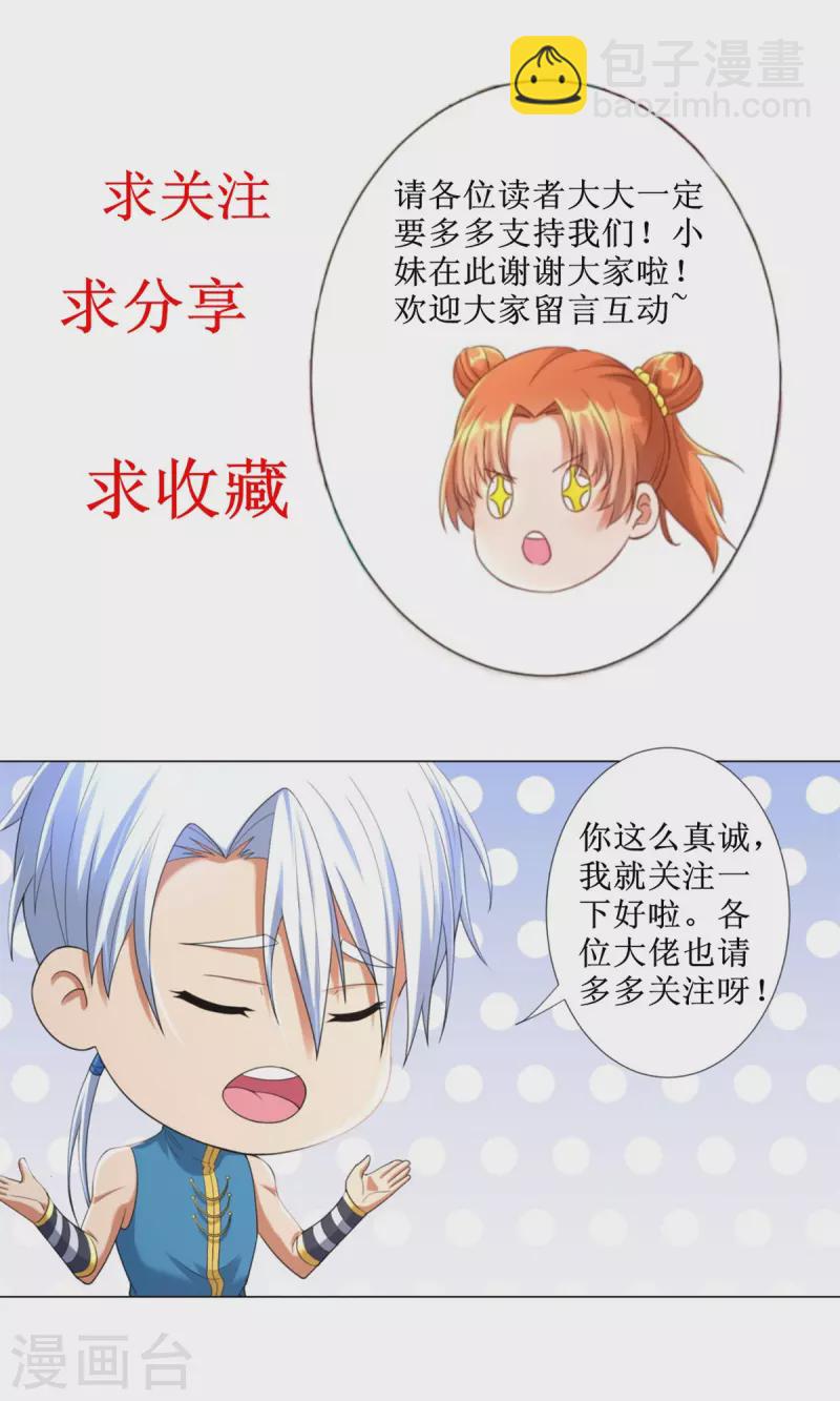 第141话 玄武神药-第141话