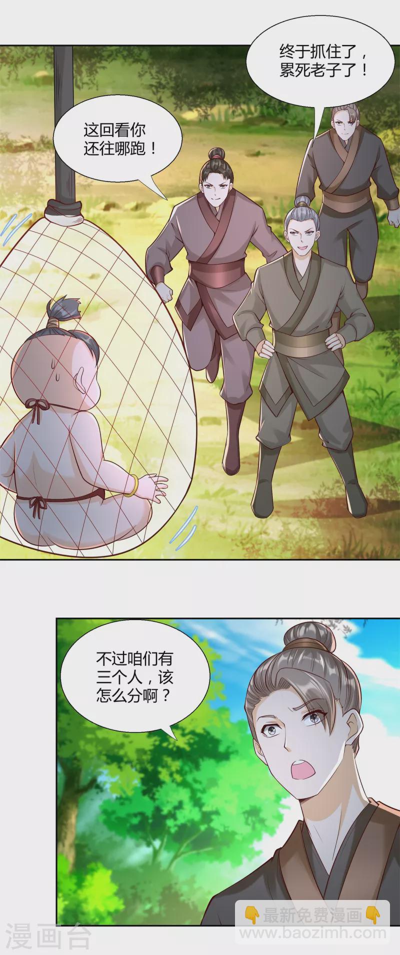 第141话 玄武神药-第141话