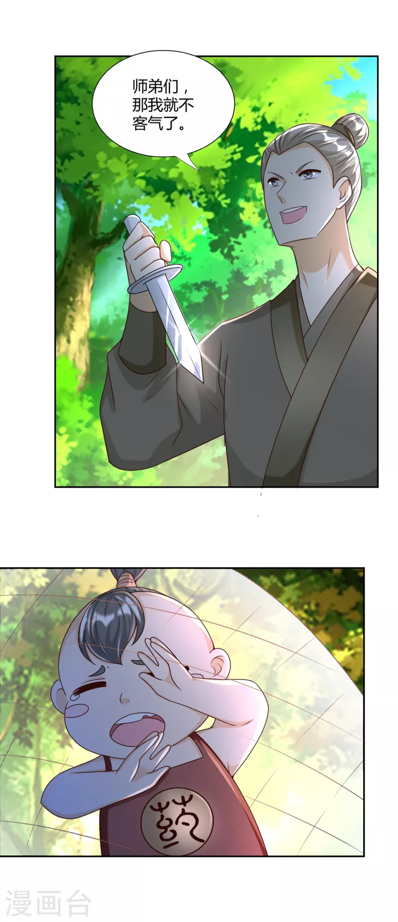 第141话 玄武神药-第141话